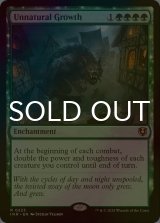 [FOIL] 不自然な成長/Unnatural Growth 【英語版】 [INR-緑R]