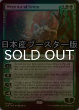 [FOIL] レンと七番/Wrenn and Seven ● (日本産ブースター版) 【英語版】 [INR-緑MR]