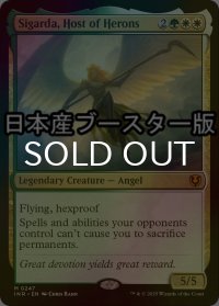 [FOIL] 鷺群れのシガルダ/Sigarda, Host of Herons ● (日本産ブースター版) 【英語版】 [INR-金MR]