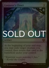 [FOIL] 妖術師の衣装部屋/Conjurer's Closet 【英語版】 [INR-灰R]