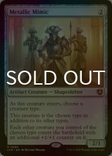 [FOIL] 金属ミミック/Metallic Mimic 【英語版】 [INR-灰R]