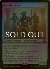 [FOIL] 金属ミミック/Metallic Mimic 【英語版】 [INR-灰R]