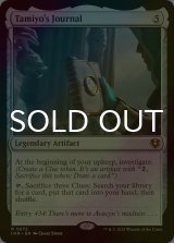 [FOIL] タミヨウの日誌/Tamiyo's Journal 【英語版】 [INR-灰R]