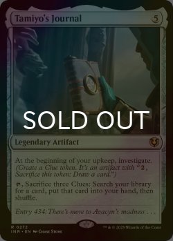 画像1: [FOIL] タミヨウの日誌/Tamiyo's Journal 【英語版】 [INR-灰R]