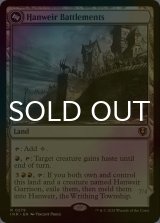 [FOIL] ハンウィアーの要塞/Hanweir Battlements 【英語版】 [INR-土地R]