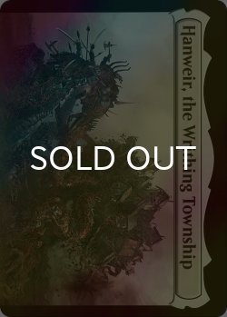 画像2: [FOIL] ハンウィアーの要塞/Hanweir Battlements 【英語版】 [INR-土地R]