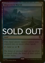 [FOIL] 難破船の湿地/Shipwreck Marsh 【英語版】 [INR-土地R]