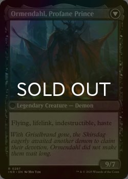 画像2: [FOIL] ウェストヴェイルの修道院/Westvale Abbey 【英語版】 [INR-土地R]