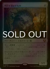 [FOIL] 州民を滅ぼすもの/Decimator of the Provinces 【日本語版】 [INR-無R]