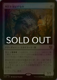 [FOIL] 州民を滅ぼすもの/Decimator of the Provinces 【日本語版】 [INR-無R]
