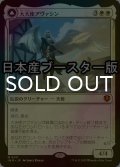 [FOIL] 大天使アヴァシン/Archangel Avacyn ● (日本産ブースター版) 【日本語版】 [INR-白MR]