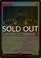 [FOIL] 有望な信徒/Hopeful Initiate 【日本語版】 [INR-白R]