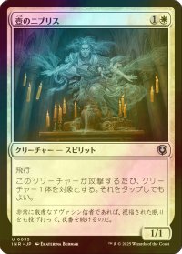 [FOIL] 壺のニブリス/Niblis of the Urn 【日本語版】 [INR-白U]