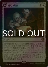 [FOIL] 婚礼の発表/Wedding Announcement 【日本語版】 [INR-白R]