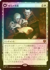 [FOIL] 婚礼の発表/Wedding Announcement 【日本語版】 [INR-白R]