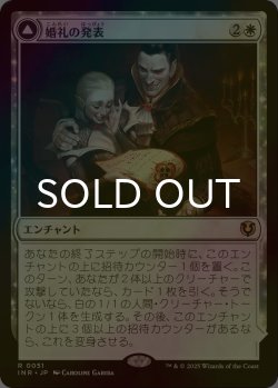 画像1: [FOIL] 婚礼の発表/Wedding Announcement 【日本語版】 [INR-白R]