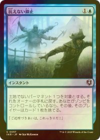 [FOIL] 抗えない抑止/Compelling Deterrence 【日本語版】 [INR-青U]