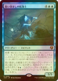 [FOIL] 狙い澄ましの航海士/Deadeye Navigator 【日本語版】 [INR-青R]