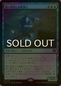 [FOIL] 狙い澄ましの航海士/Deadeye Navigator 【日本語版】 [INR-青R]