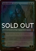 [FOIL] 秘密の解明者、ジェイス/Jace, Unraveler of Secrets (海外産ブースター版) 【日本語版】 [INR-青MR]