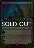[FOIL] 秘密の解明者、ジェイス/Jace, Unraveler of Secrets ● (日本産ブースター版) 【日本語版】 [INR-青MR]