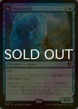 [FOIL] 氷の中の存在/Thing in the Ice 【日本語版】 [INR-青R]