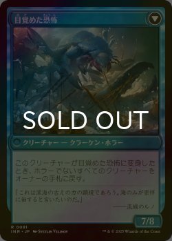 画像2: [FOIL] 氷の中の存在/Thing in the Ice 【日本語版】 [INR-青R]