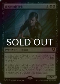 [FOIL] 蟲惑的な吸血鬼/Captivating Vampire 【日本語版】 [INR-黒R]