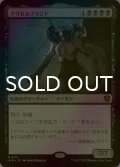 [FOIL] グリセルブランド/Griselbrand (海外産ブースター版) 【日本語版】 [INR-黒MR]