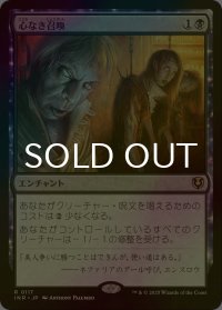 [FOIL] 心なき召喚/Heartless Summoning 【日本語版】 [INR-黒R]