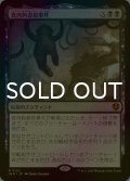 [FOIL] 食肉鉤虐殺事件/The Meathook Massacre (海外産ブースター版) 【日本語版】 [INR-黒MR]