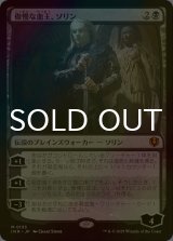 [FOIL] 傲慢な血王、ソリン/Sorin, Imperious Bloodlord (海外産ブースター版) 【日本語版】 [INR-黒MR]