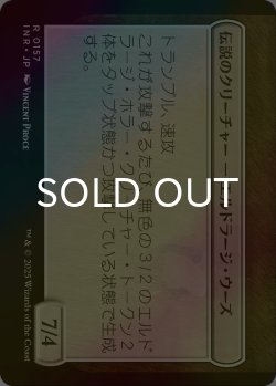 画像2: [FOIL] ハンウィアー守備隊/Hanweir Garrison 【日本語版】 [INR-赤R]