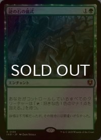 [FOIL] 謎の石の儀式/Cryptolith Rite 【日本語版】 [INR-緑R]