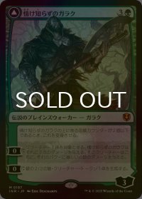 [FOIL] 情け知らずのガラク/Garruk Relentless (海外産ブースター版) 【日本語版】 [INR-緑MR]