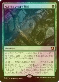 [FOIL] ウルヴェンワルド横断/Traverse the Ulvenwald 【日本語版】 [INR-緑R]