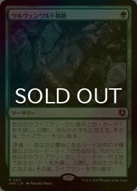 [FOIL] ウルヴェンワルド横断/Traverse the Ulvenwald 【日本語版】 [INR-緑R]