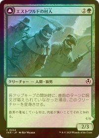 [FOIL] エストワルドの村人/Villagers of Estwald 【日本語版】 [INR-緑C]