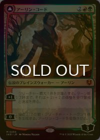[FOIL] アーリン・コード/Arlinn Kord (海外産ブースター版) 【日本語版】 [INR-金MR]