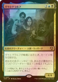 [FOIL] ギサとゲラルフ/Gisa and Geralf 【日本語版】 [INR-金R]