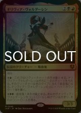 [FOIL] オリヴィア・ヴォルダーレン/Olivia Voldaren (海外産ブースター版) 【日本語版】 [INR-金MR]