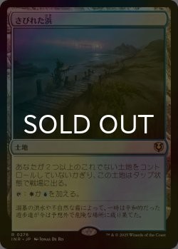 画像1: [FOIL] さびれた浜/Deserted Beach 【日本語版】 [INR-土地R]