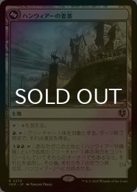 [FOIL] ハンウィアーの要塞/Hanweir Battlements 【日本語版】 [INR-土地R]