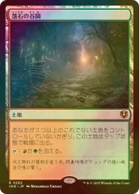 [FOIL] 落石の谷間/Rockfall Vale 【日本語版】 [INR-土地R]