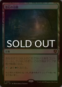 [FOIL] 落石の谷間/Rockfall Vale 【日本語版】 [INR-土地R]