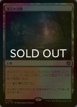 画像1: [FOIL] 落石の谷間/Rockfall Vale 【日本語版】 [INR-土地R]