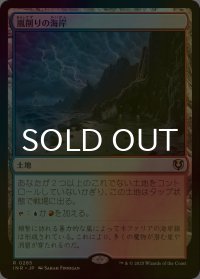 [FOIL] 嵐削りの海岸/Stormcarved Coast 【日本語版】 [INR-土地R]