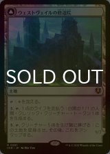 [FOIL] ウェストヴェイルの修道院/Westvale Abbey 【日本語版】 [INR-土地R]