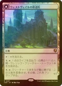 [FOIL] ウェストヴェイルの修道院/Westvale Abbey 【日本語版】 [INR-土地R]