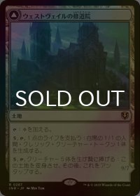 [FOIL] ウェストヴェイルの修道院/Westvale Abbey 【日本語版】 [INR-土地R]